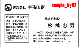 sample_ky02　横明朝体2