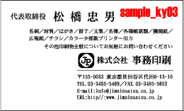 sample_ky03　横明朝体3