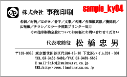 sample_ky04　横明朝体4